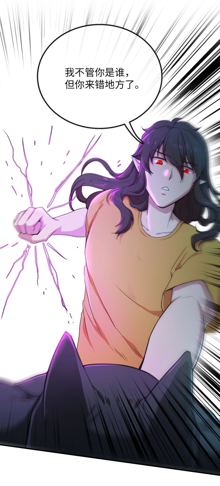 3 除掉魔兽(1/2)-第3话