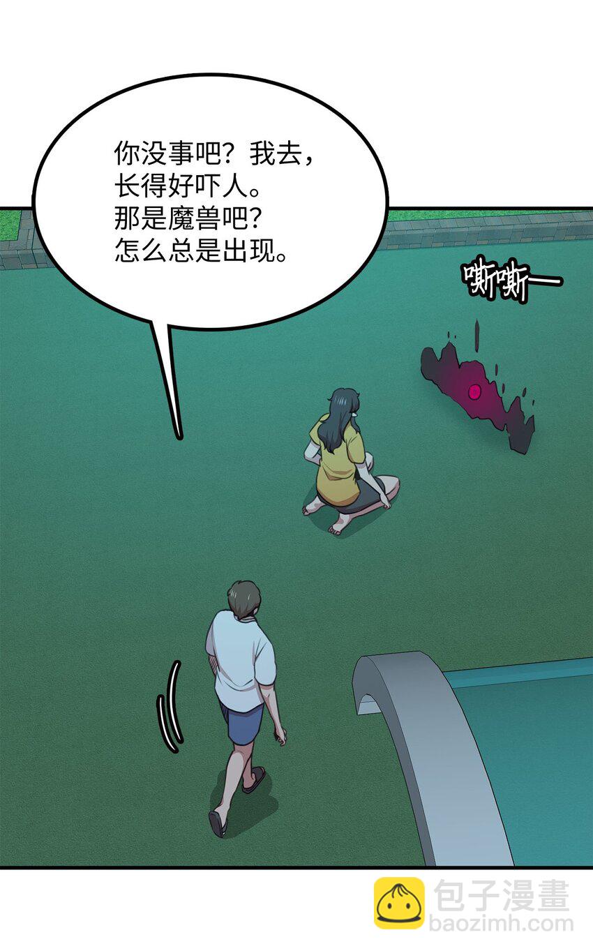 3 除掉魔兽(1/2)-第3话