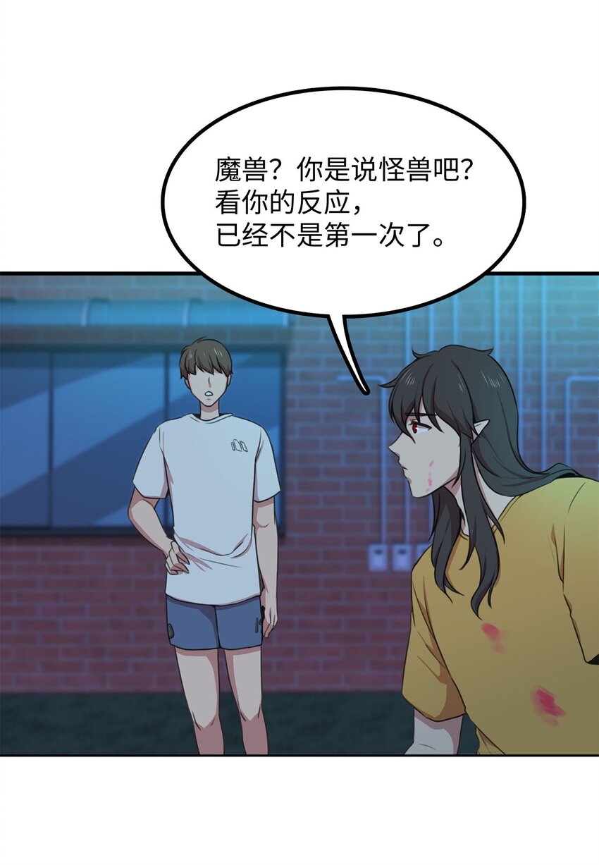 3 除掉魔兽(1/2)-第3话