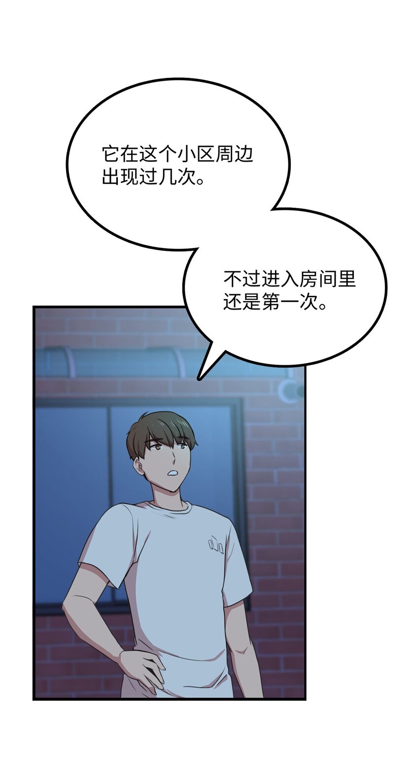 3 除掉魔兽(1/2)-第3话