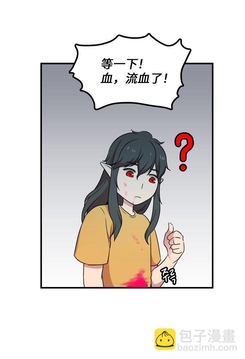 3 除掉魔兽(1/2)-第3话