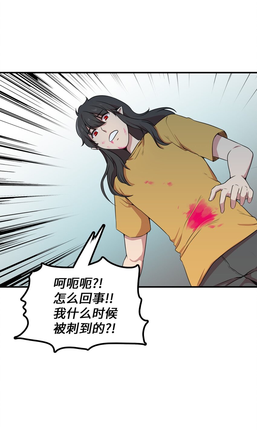 3 除掉魔兽(1/2)-第3话