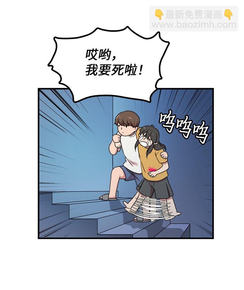 3 除掉魔兽(1/2)-第3话