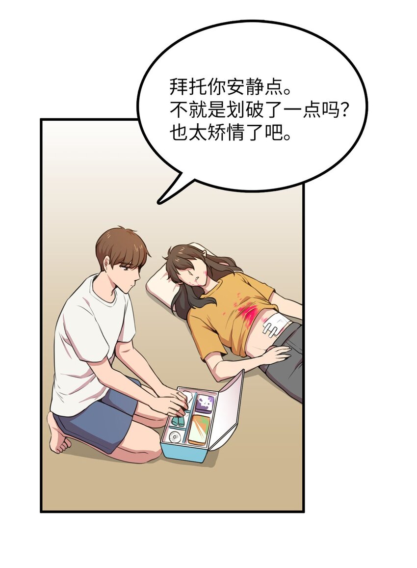 3 除掉魔兽(1/2)-第3话