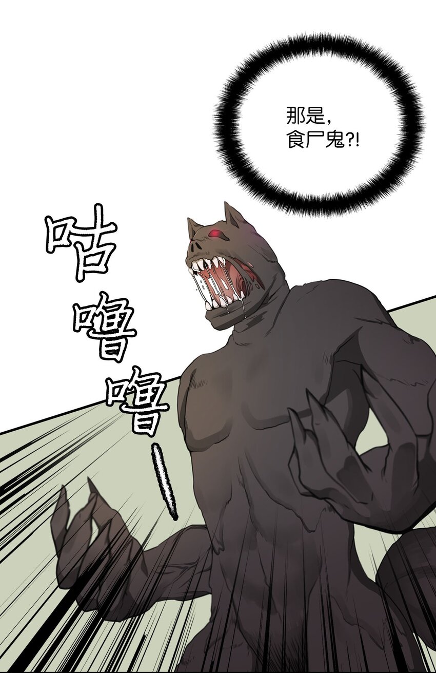 3 除掉魔兽(1/2)-第3话