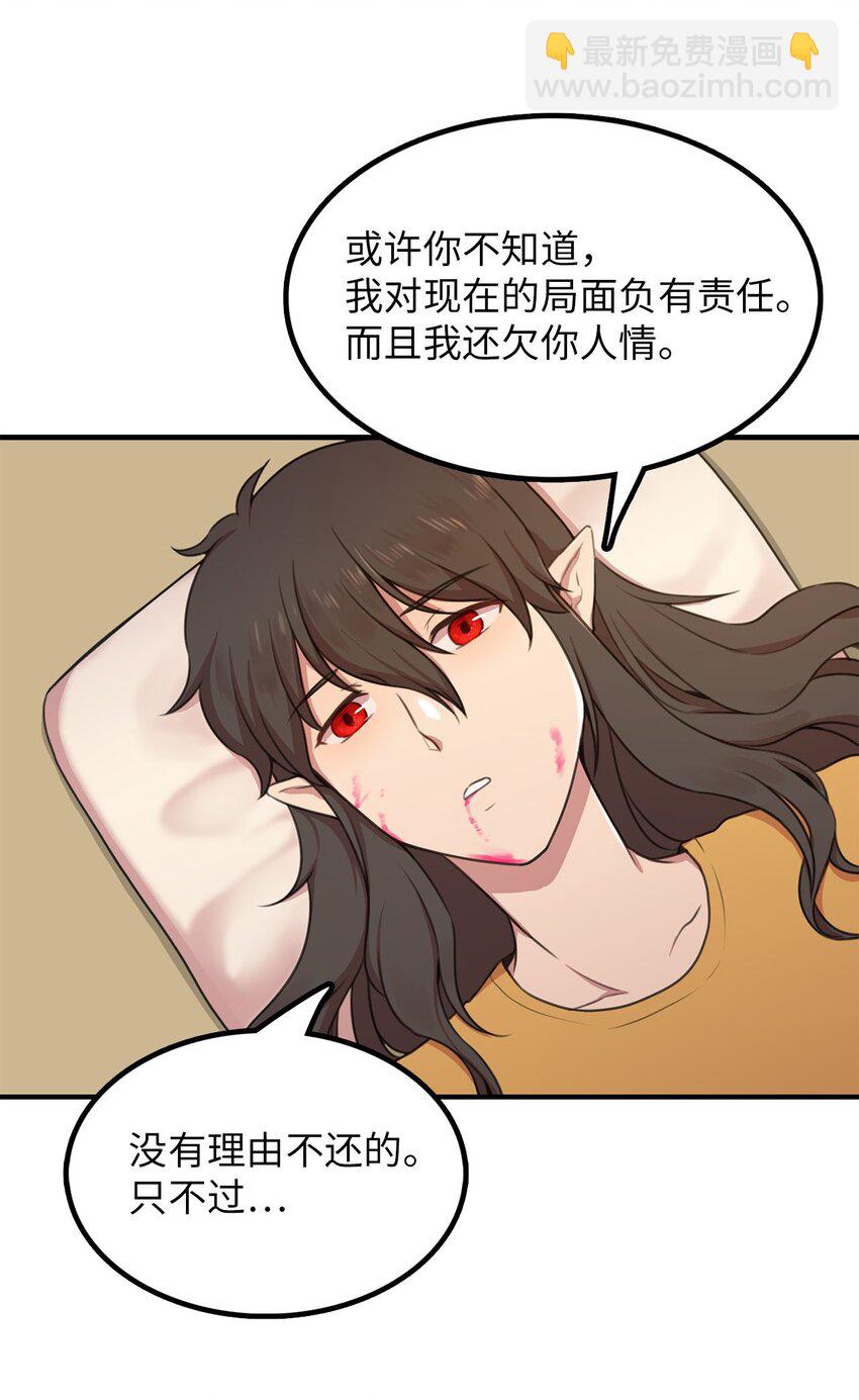 3 除掉魔兽(1/2)-第3话