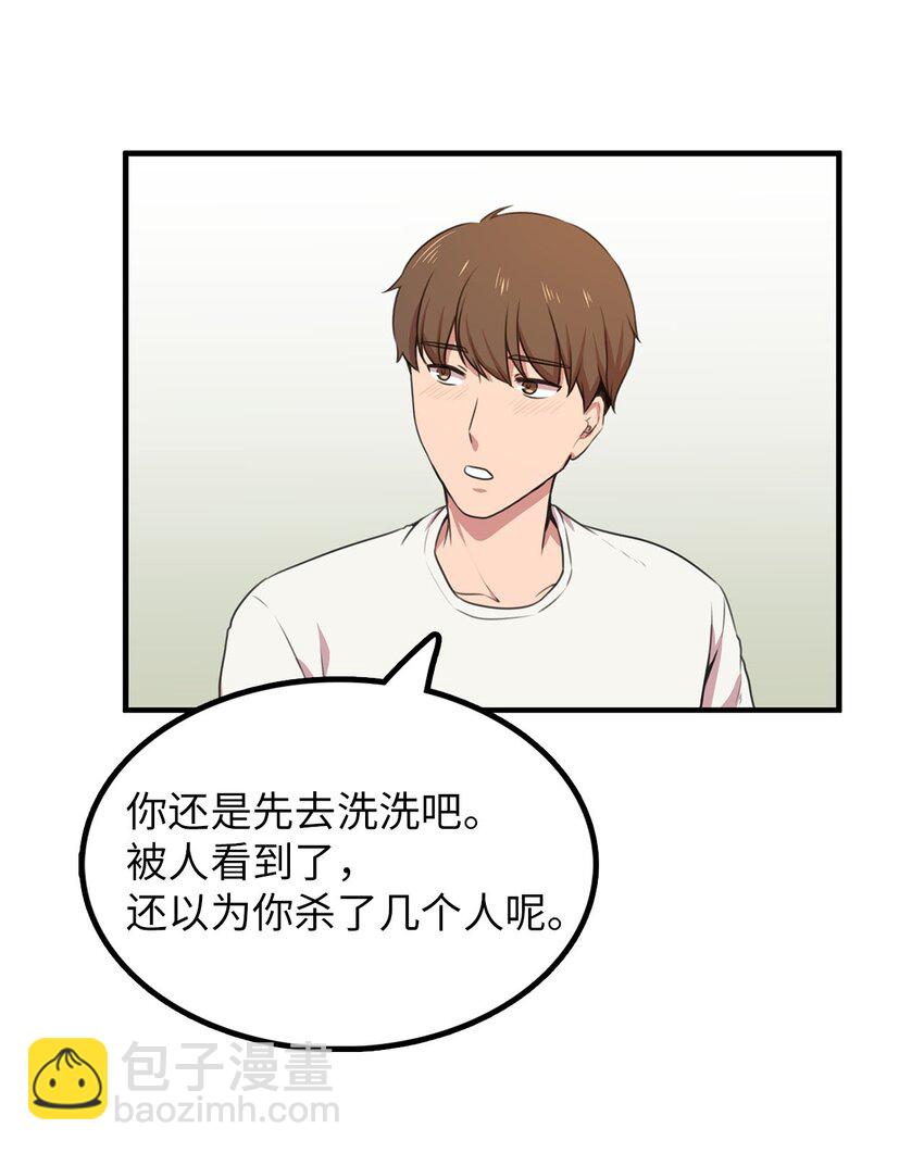 3 除掉魔兽(1/2)-第3话