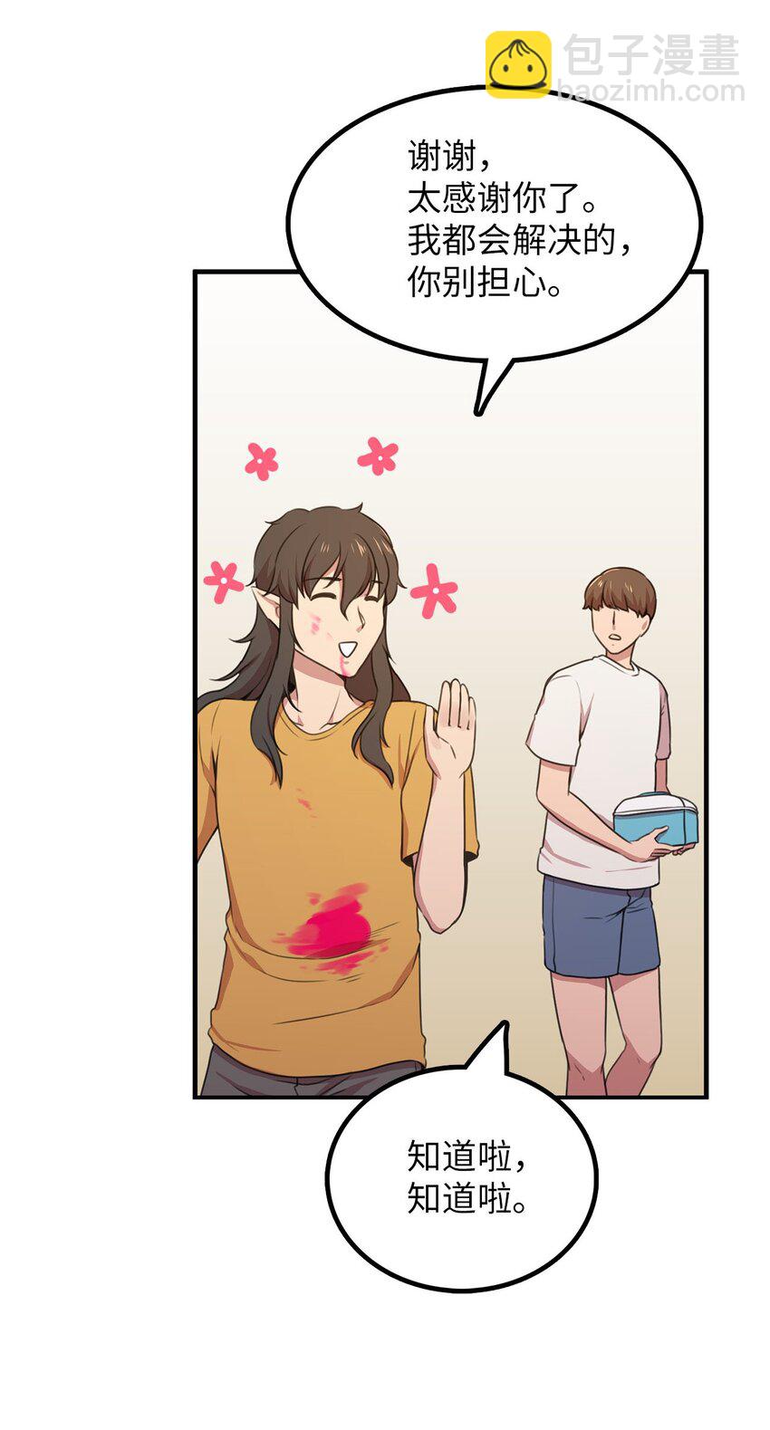 3 除掉魔兽(1/2)-第3话