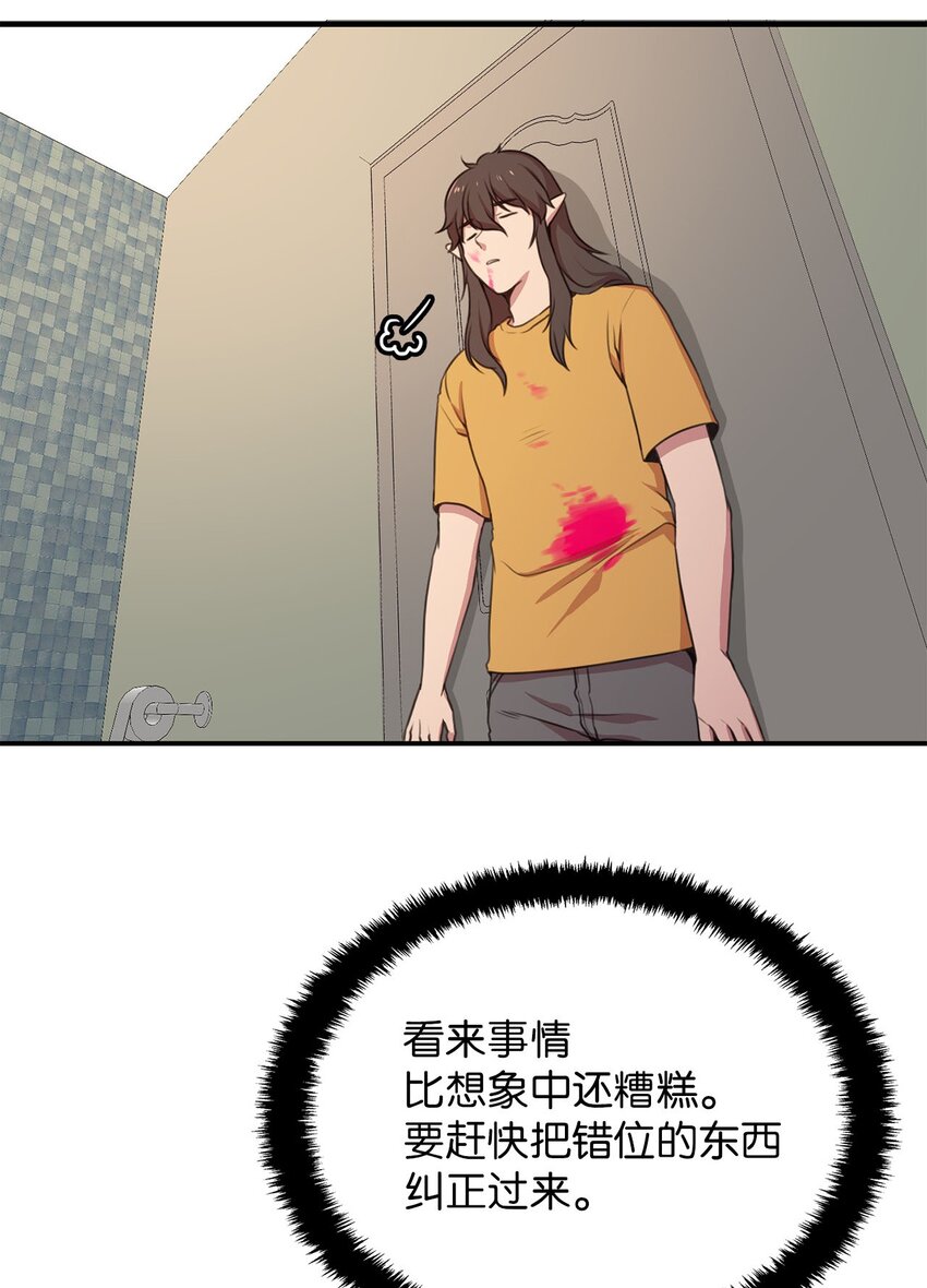 3 除掉魔兽(1/2)-第3话