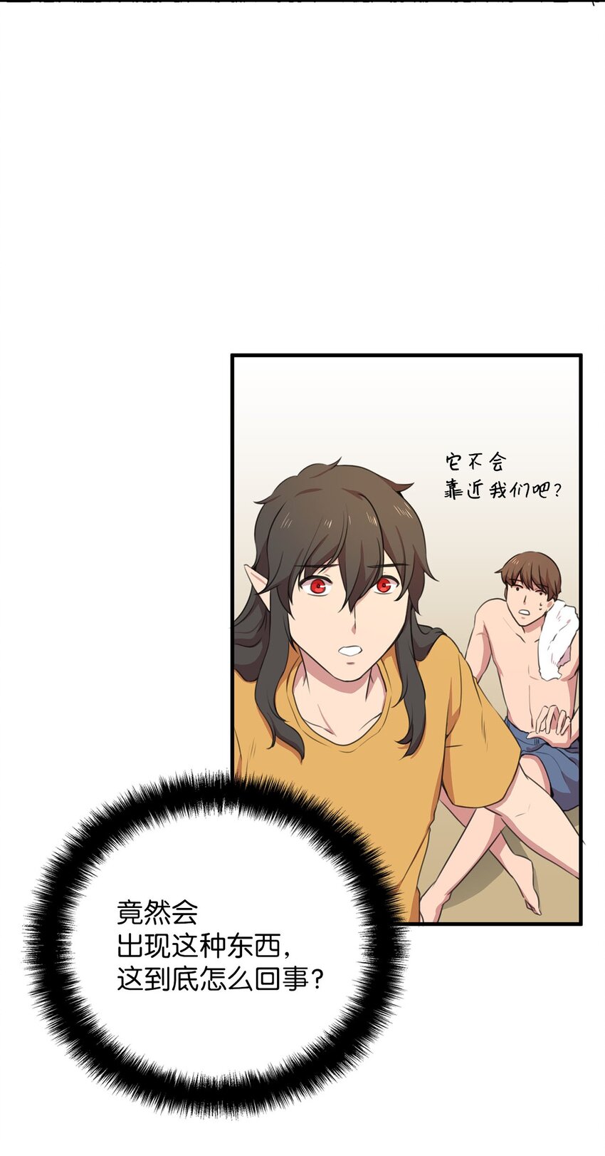 3 除掉魔兽(1/2)-第3话