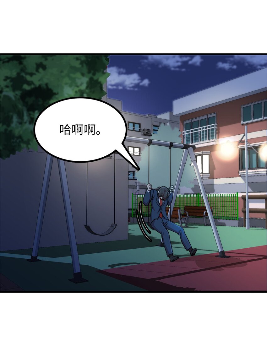 3 除掉魔兽(1/2)-第3话