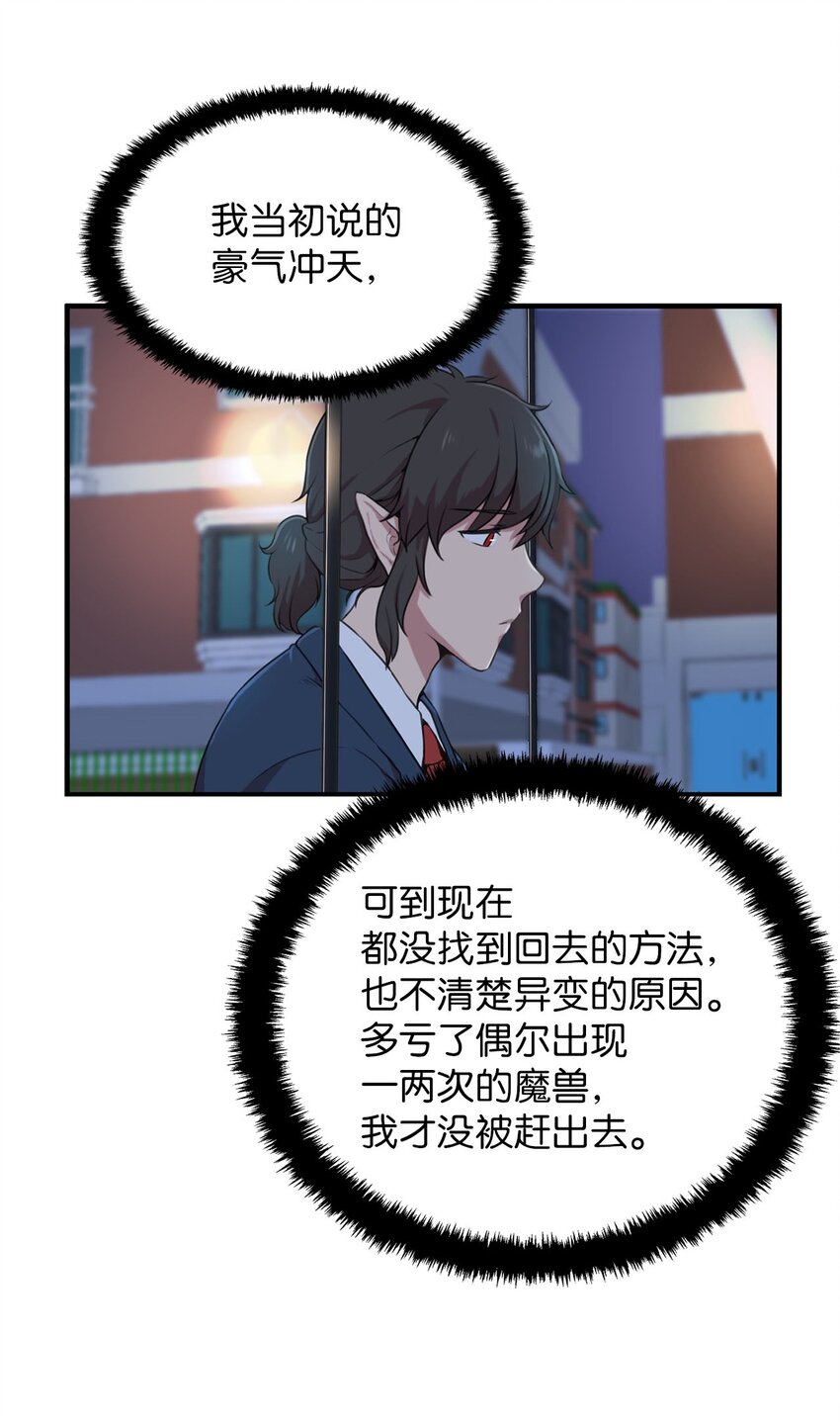 3 除掉魔兽(1/2)-第3话