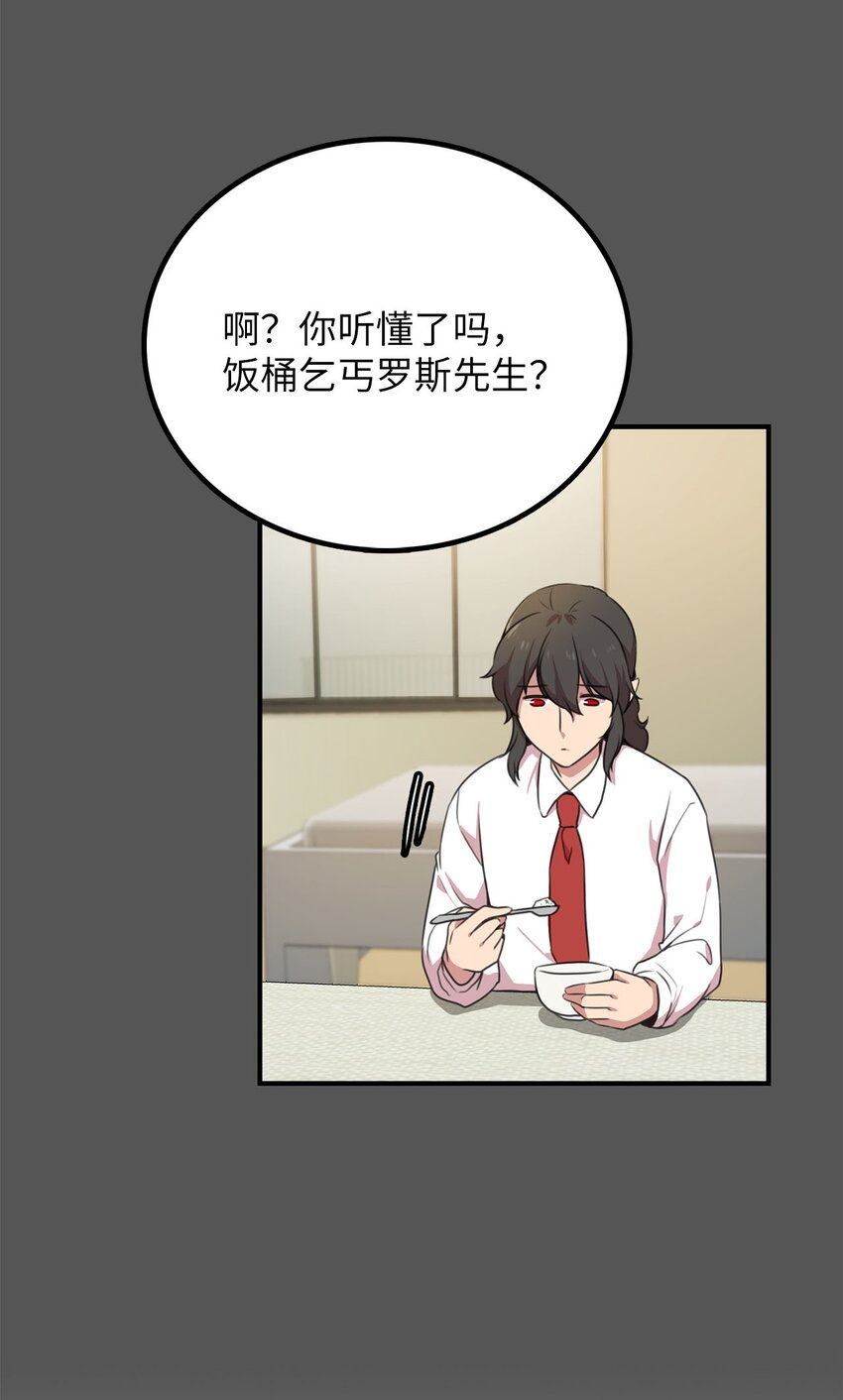 3 除掉魔兽(1/2)-第3话