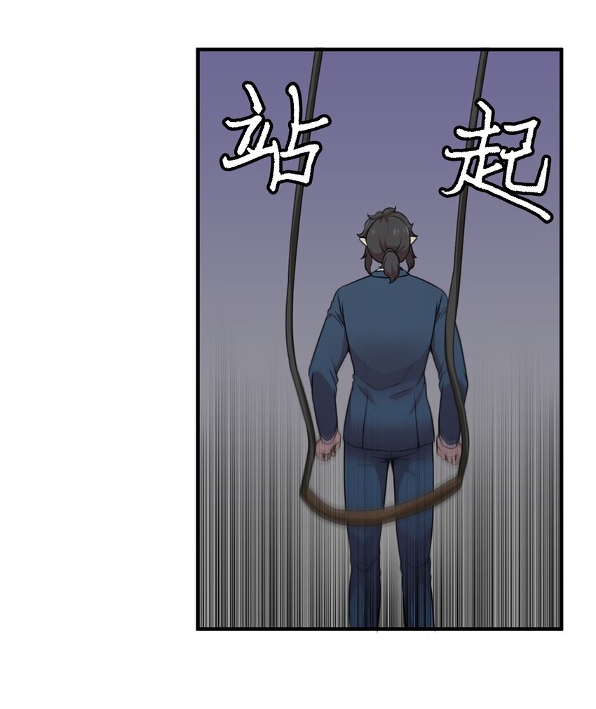 3 除掉魔兽(1/2)-第3话