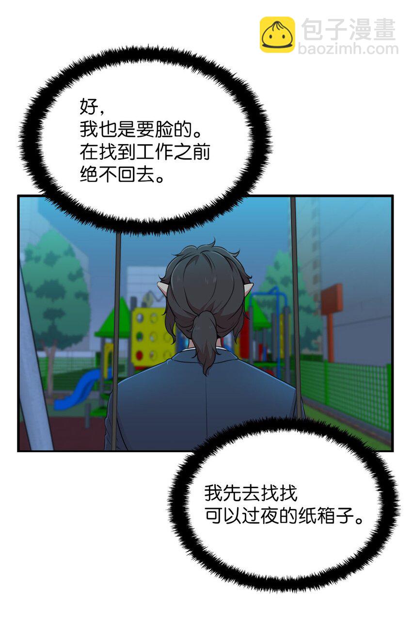 3 除掉魔兽(1/2)-第3话