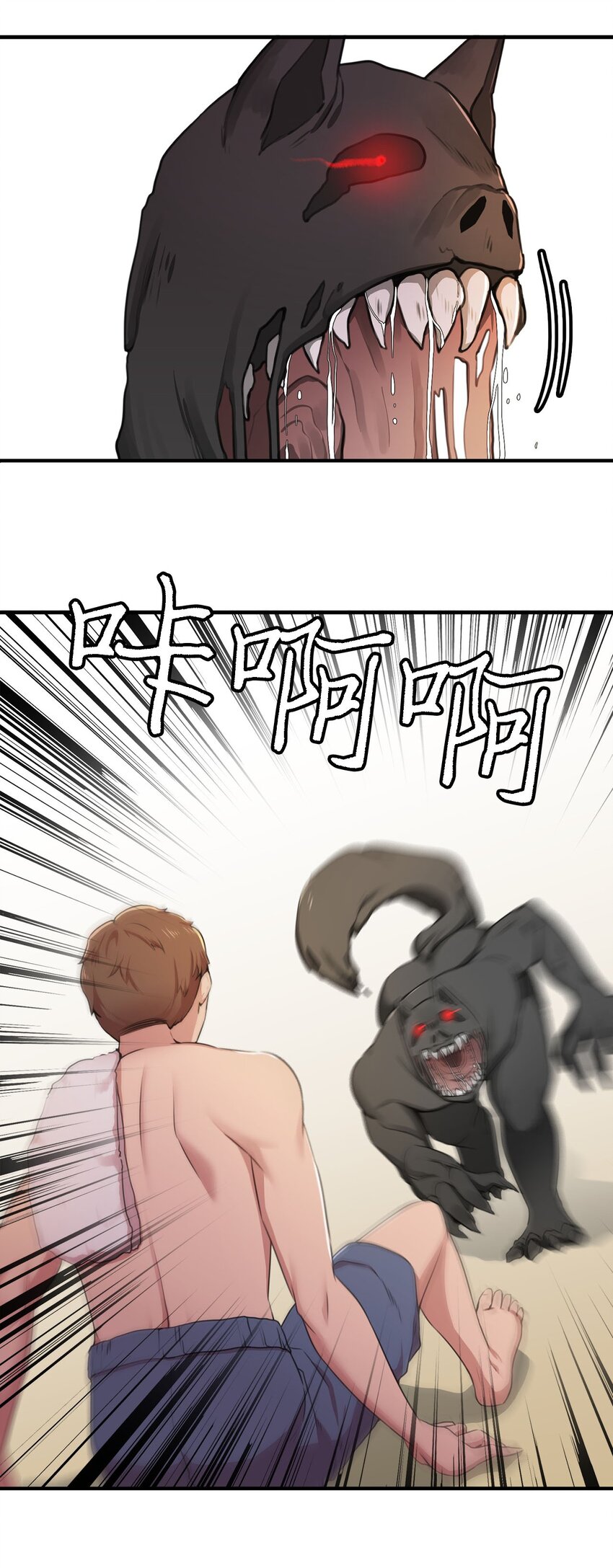 3 除掉魔兽(1/2)-第3话