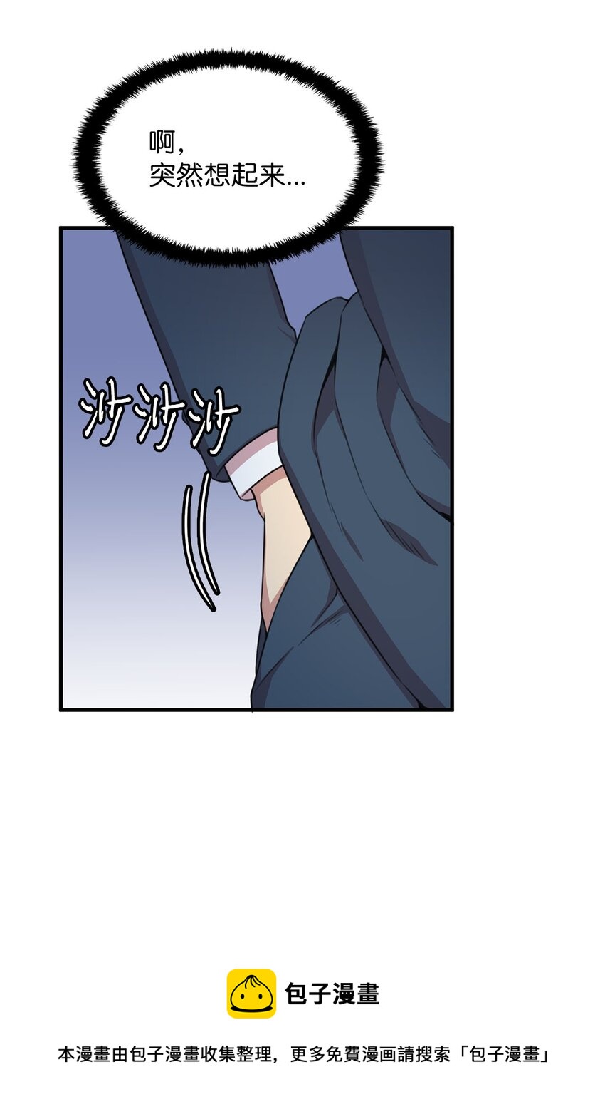 3 除掉魔兽(1/2)-第3话