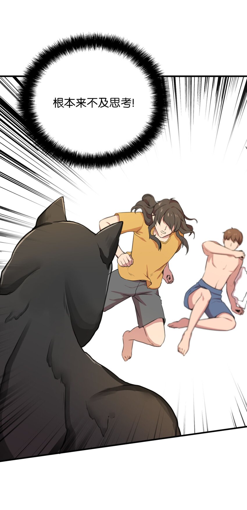 3 除掉魔兽(1/2)-第3话