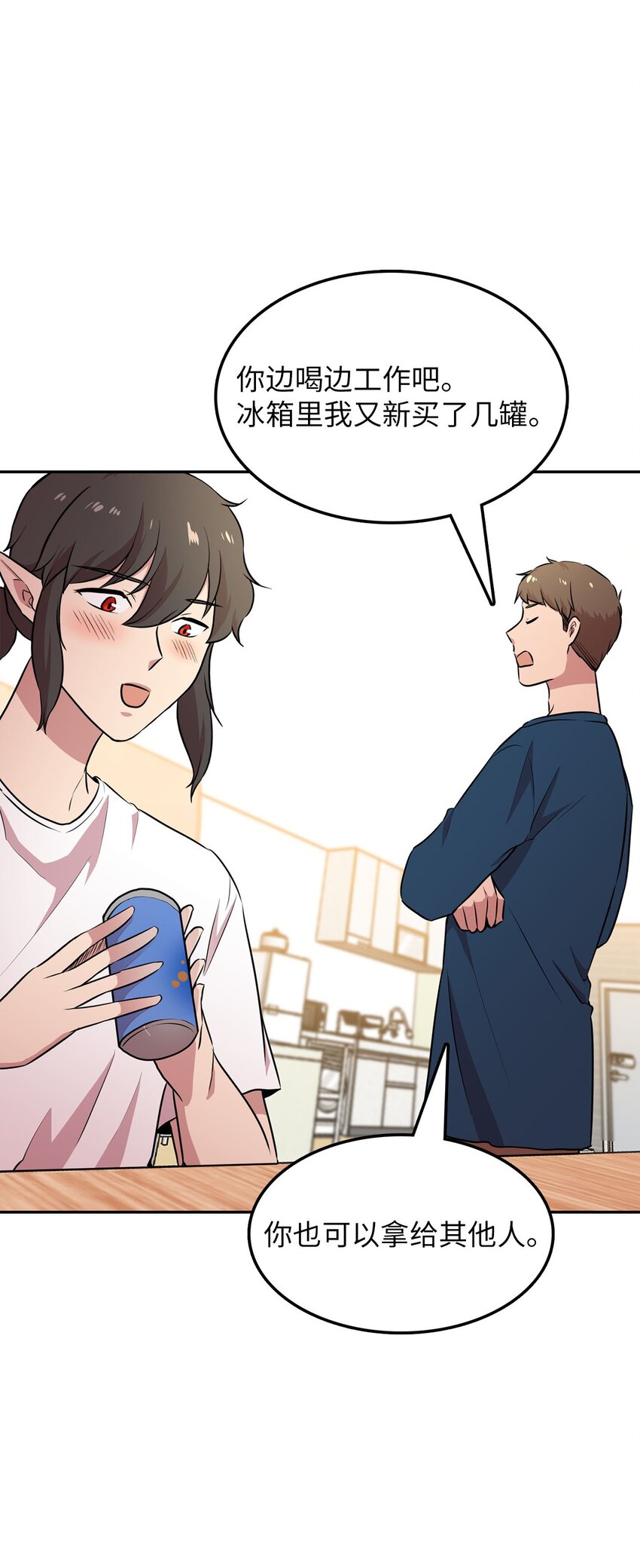 21 龙的住处被入侵(1/2)-第21话