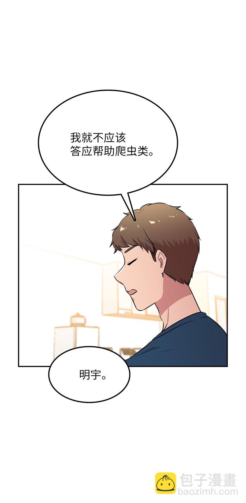 21 龙的住处被入侵(1/2)-第21话