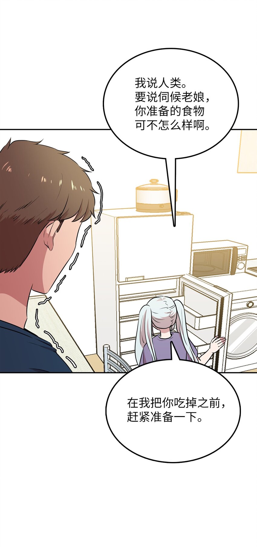 21 龙的住处被入侵(1/2)-第21话