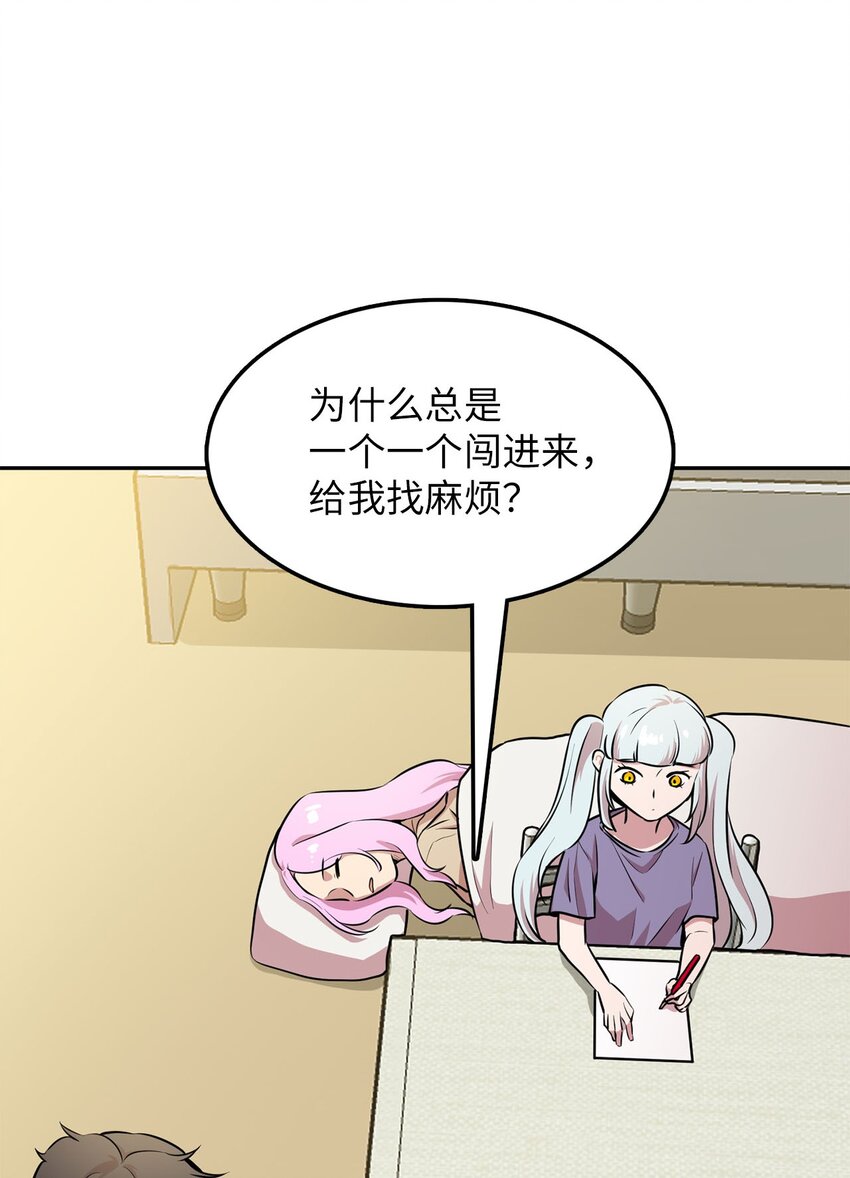 21 龙的住处被入侵(1/2)-第21话