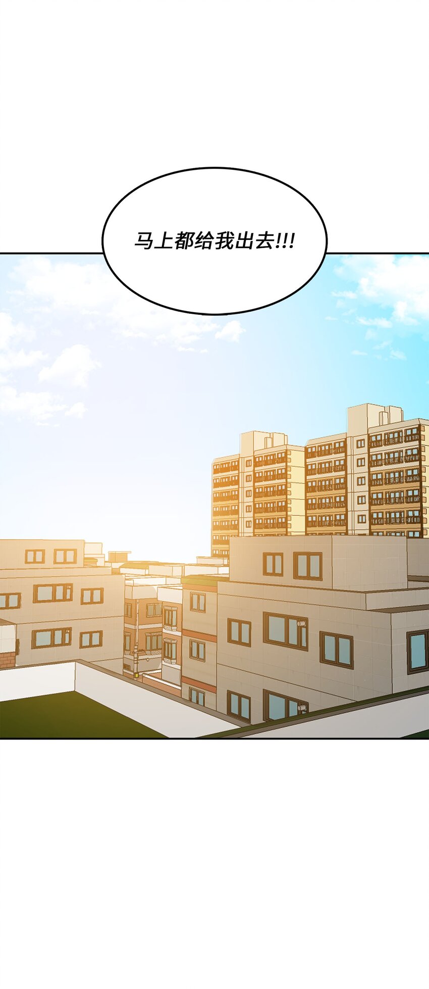 21 龙的住处被入侵(1/2)-第21话