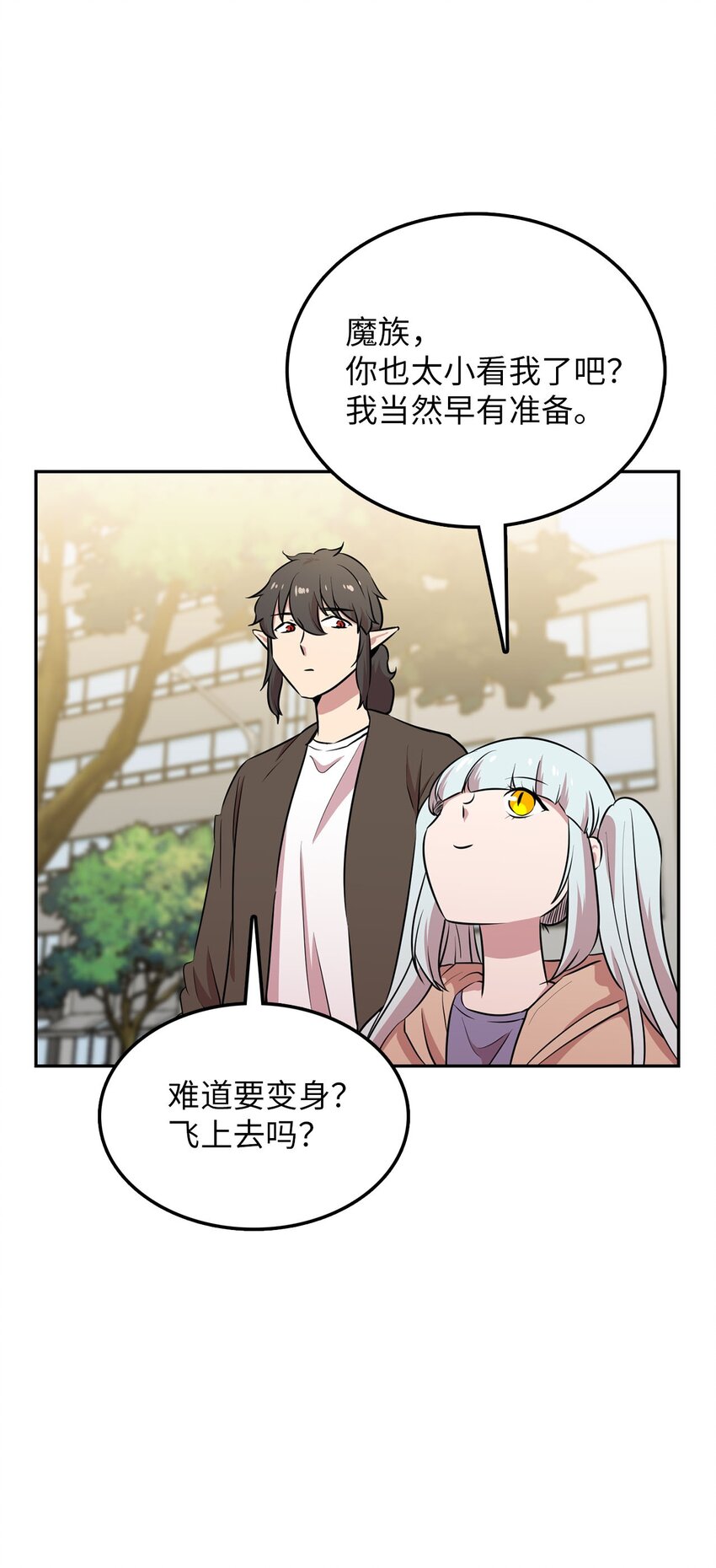 21 龙的住处被入侵(1/2)-第21话