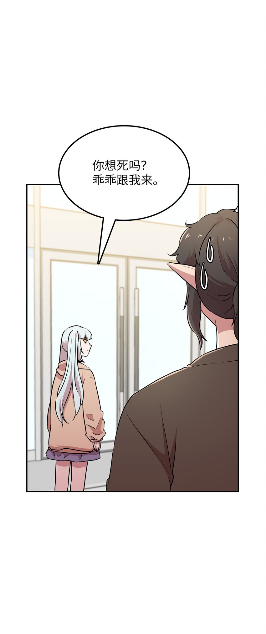 21 龙的住处被入侵(1/2)-第21话