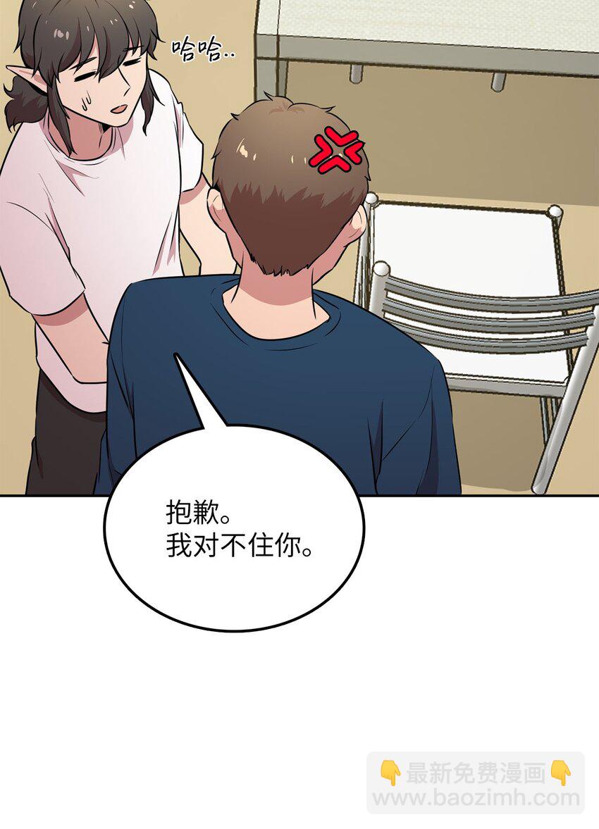 21 龙的住处被入侵(1/2)-第21话