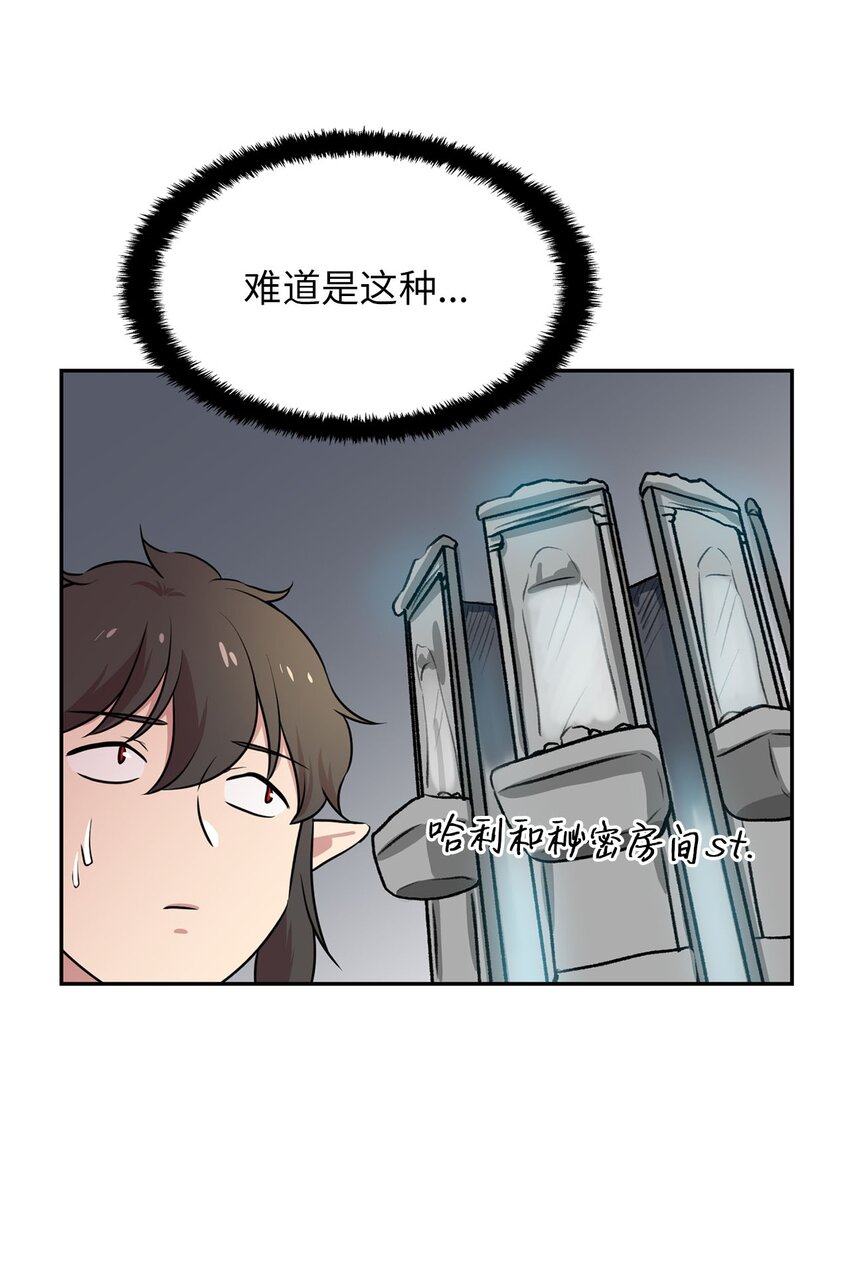 21 龙的住处被入侵(1/2)-第21话