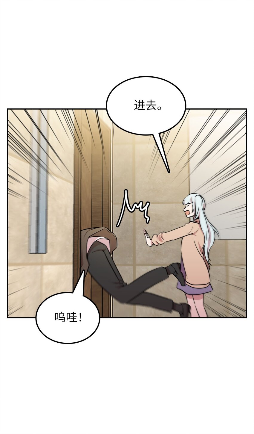 21 龙的住处被入侵(1/2)-第21话