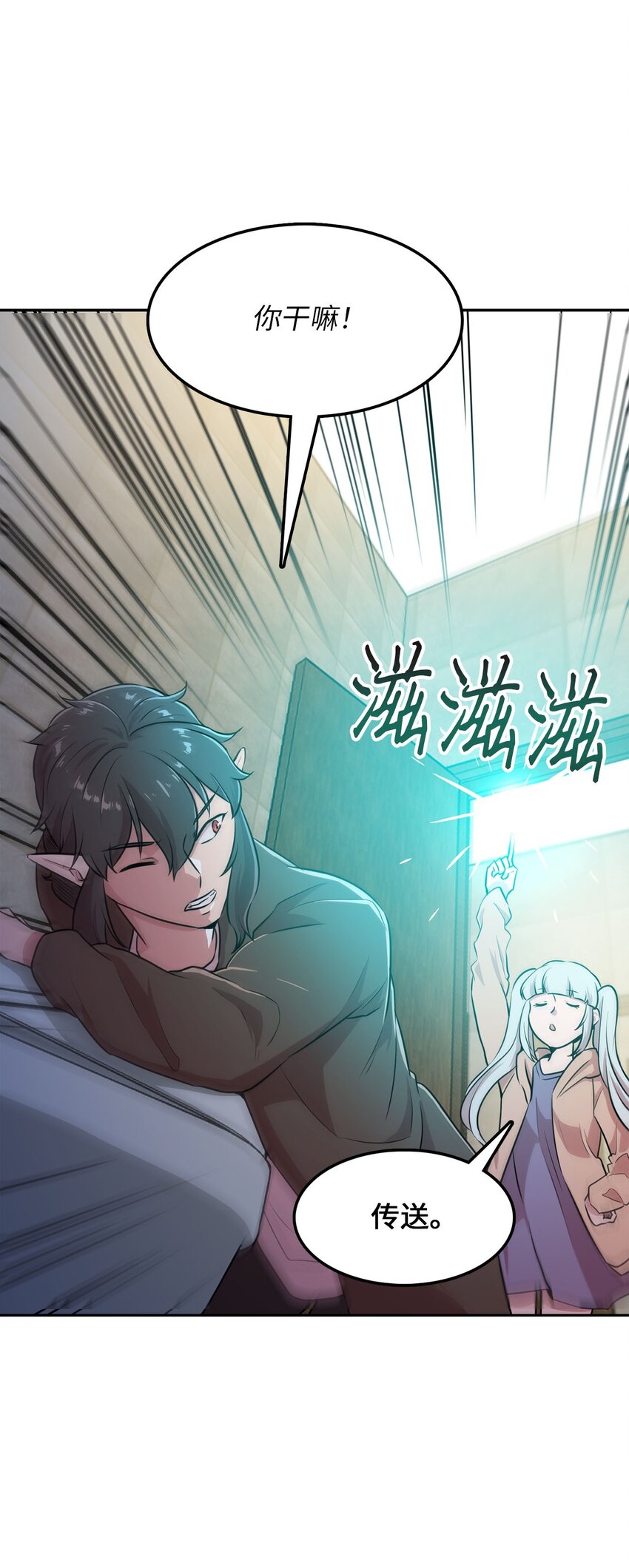 21 龙的住处被入侵(1/2)-第21话