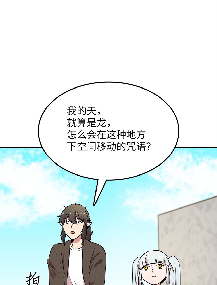 21 龙的住处被入侵(1/2)-第21话