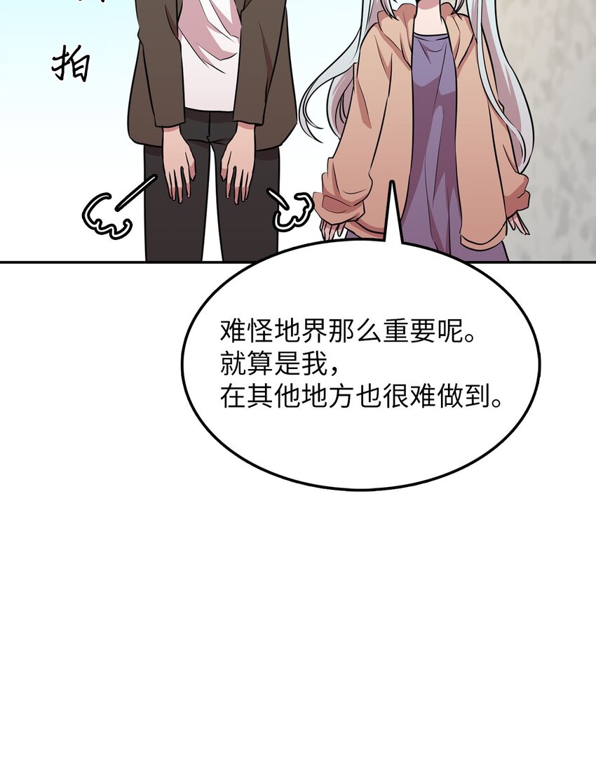 21 龙的住处被入侵(1/2)-第21话