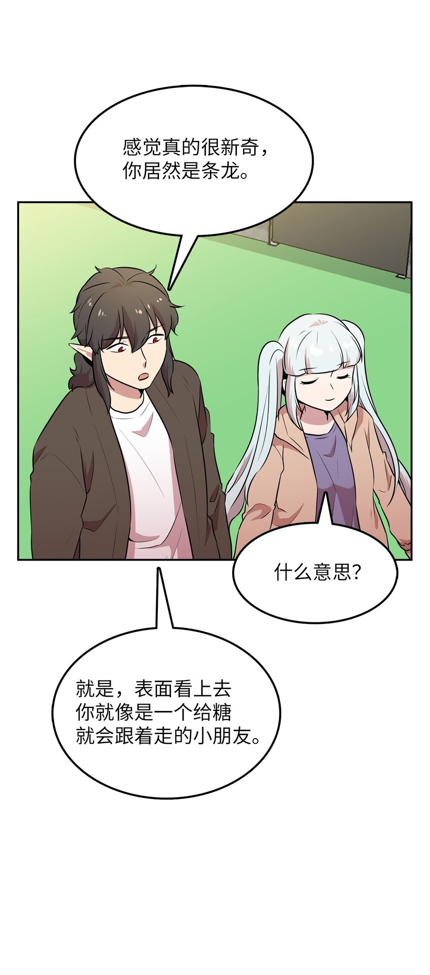 21 龙的住处被入侵(1/2)-第21话