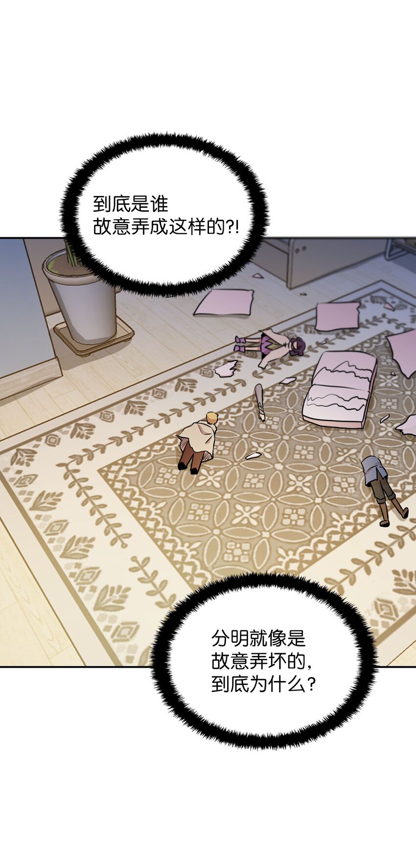 21 龙的住处被入侵(1/2)-第21话