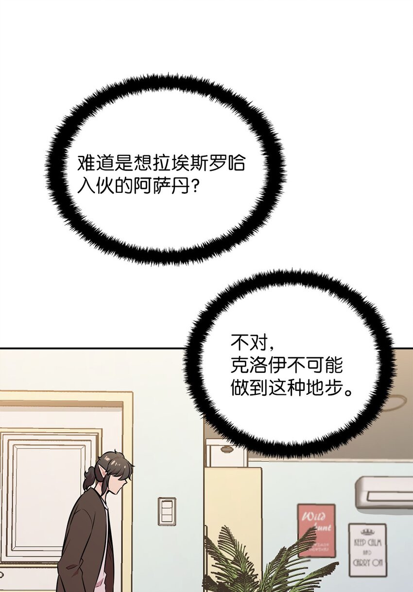 21 龙的住处被入侵(1/2)-第21话