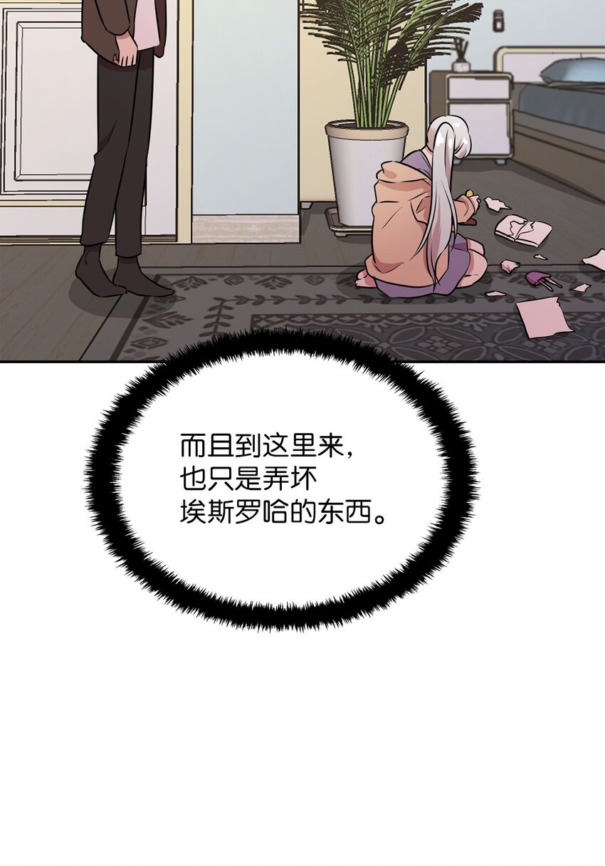 21 龙的住处被入侵(1/2)-第21话