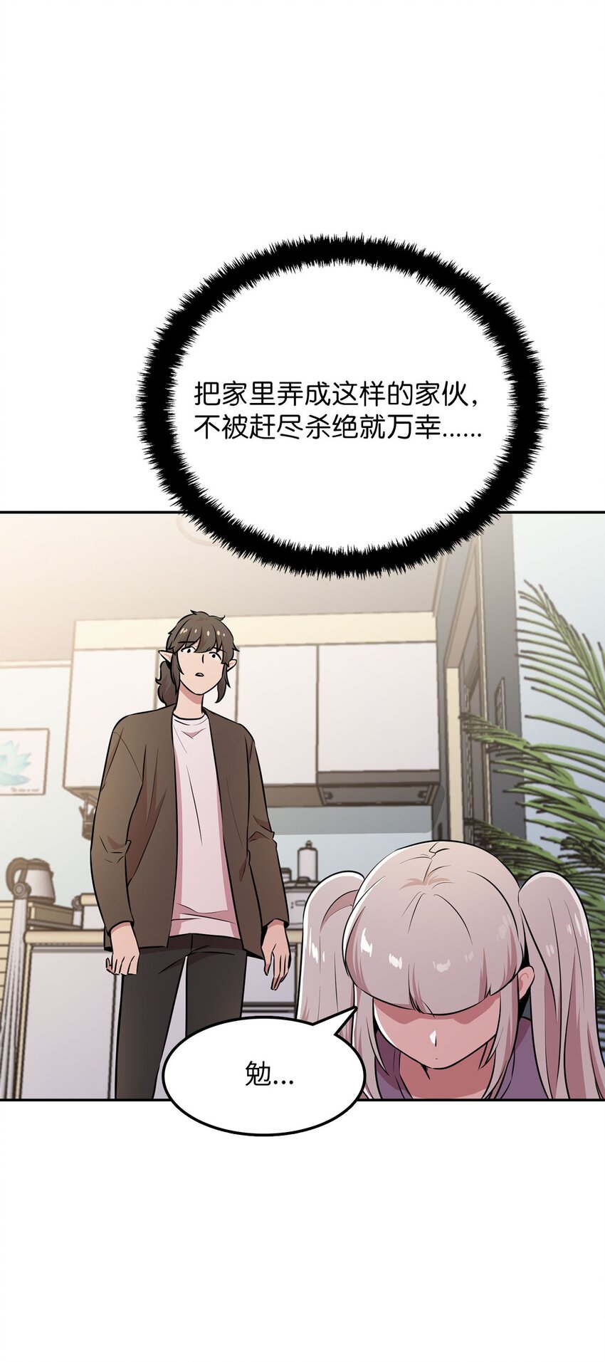 21 龙的住处被入侵(1/2)-第21话