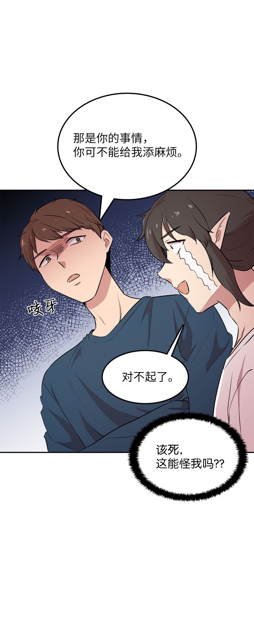 21 龙的住处被入侵(1/2)-第21话