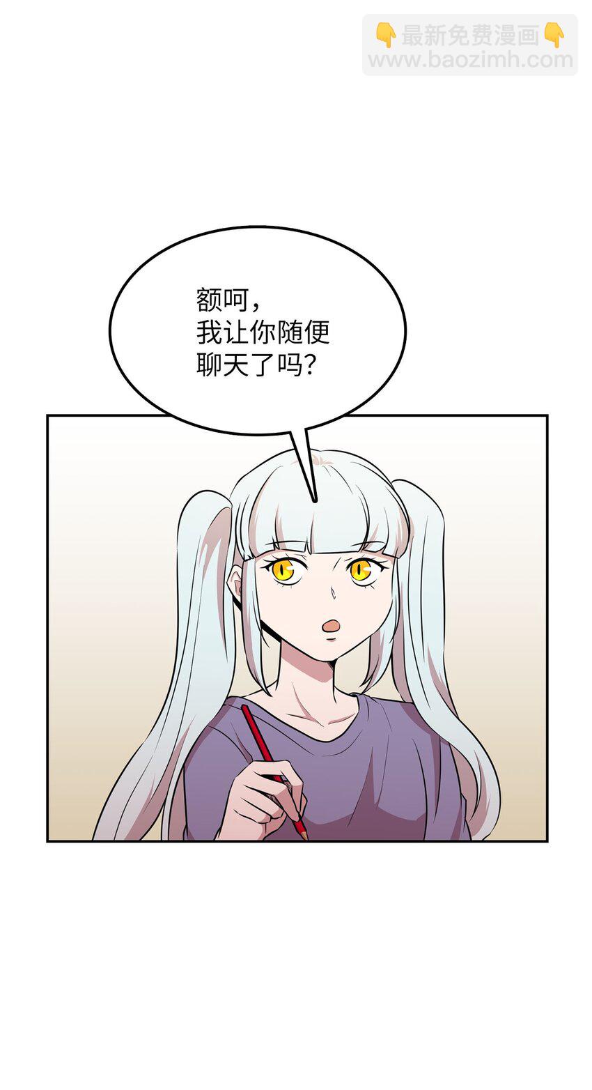 21 龙的住处被入侵(1/2)-第21话