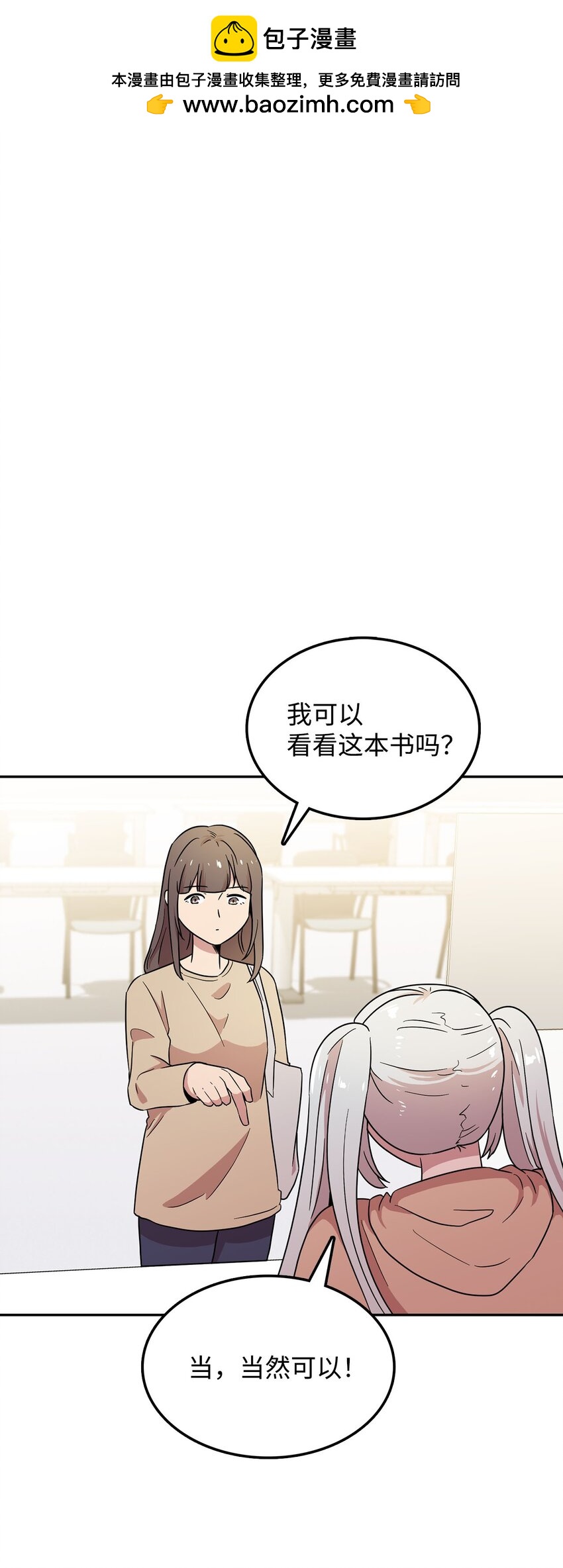 23 会场的骚乱(1/2)-第23话