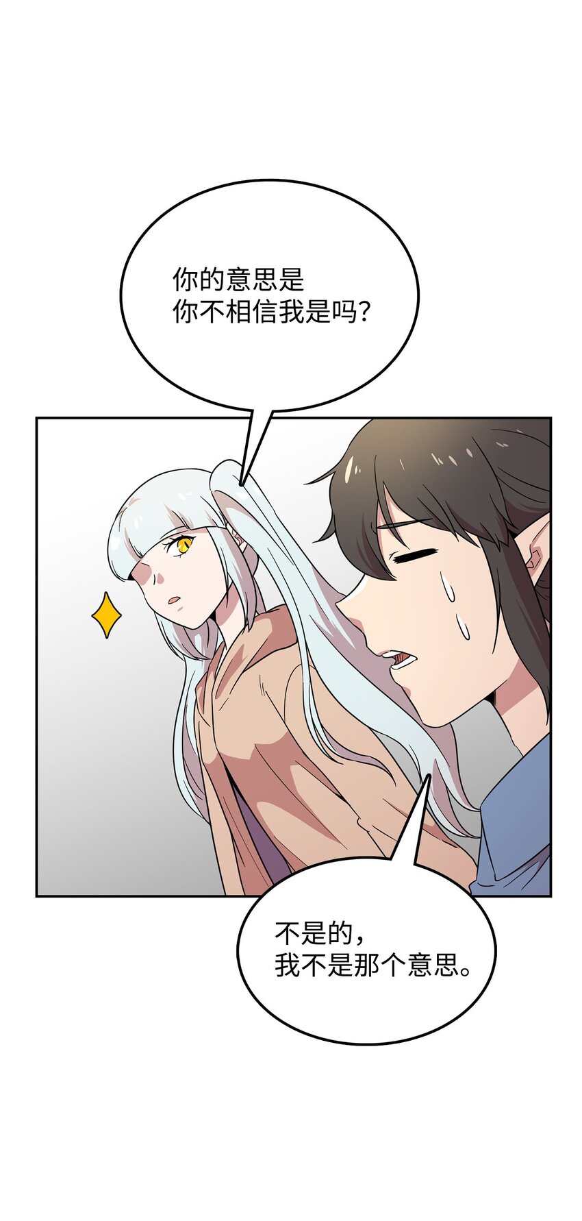 23 会场的骚乱(1/2)-第23话