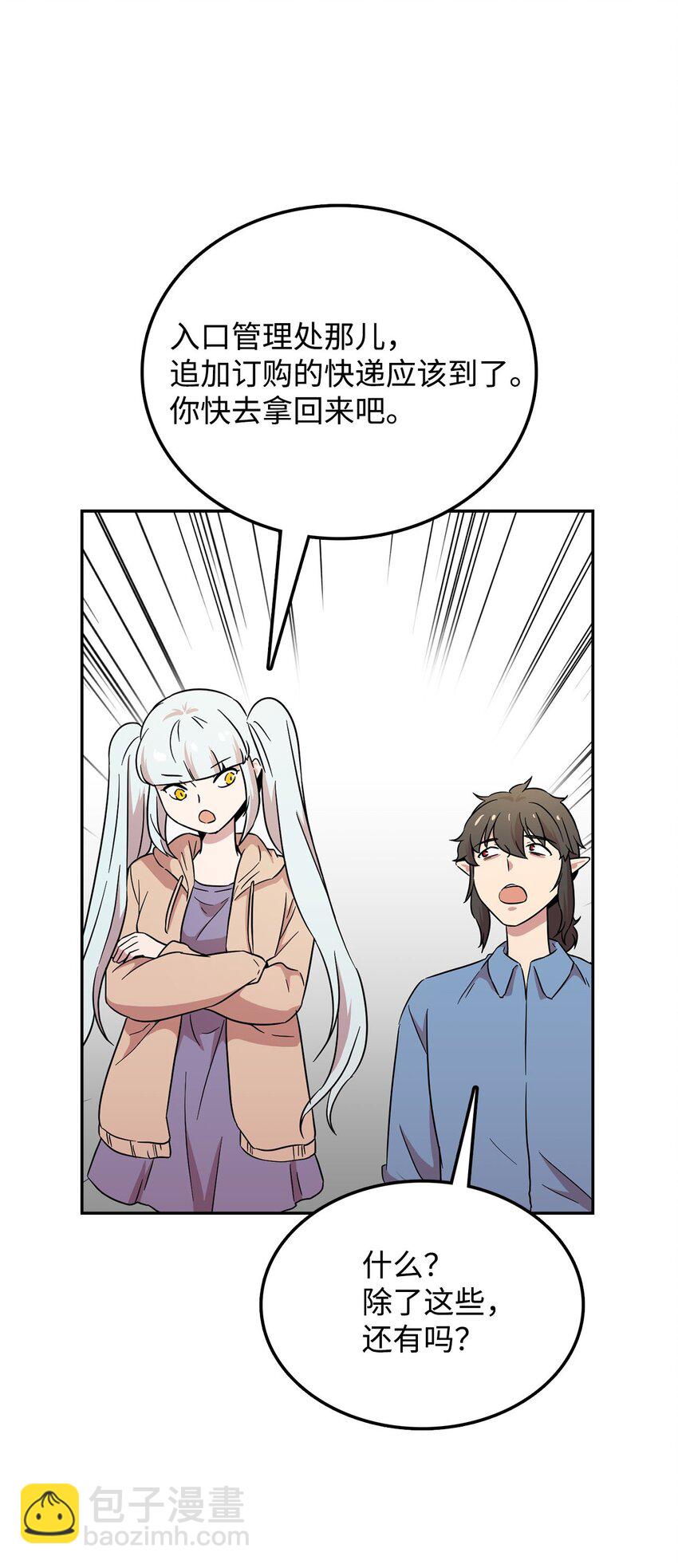 23 会场的骚乱(1/2)-第23话