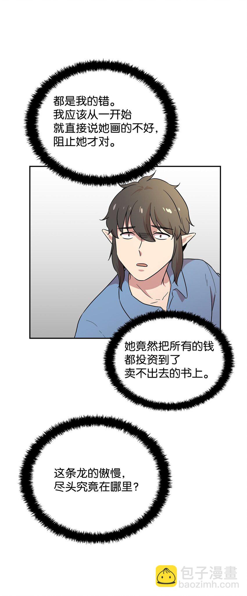 23 会场的骚乱(1/2)-第23话