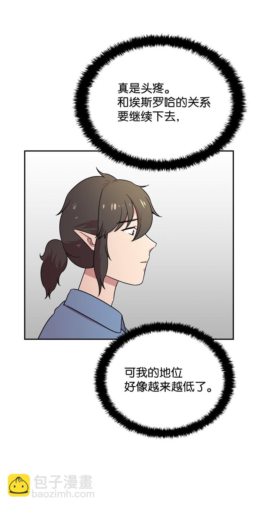 23 会场的骚乱(1/2)-第23话