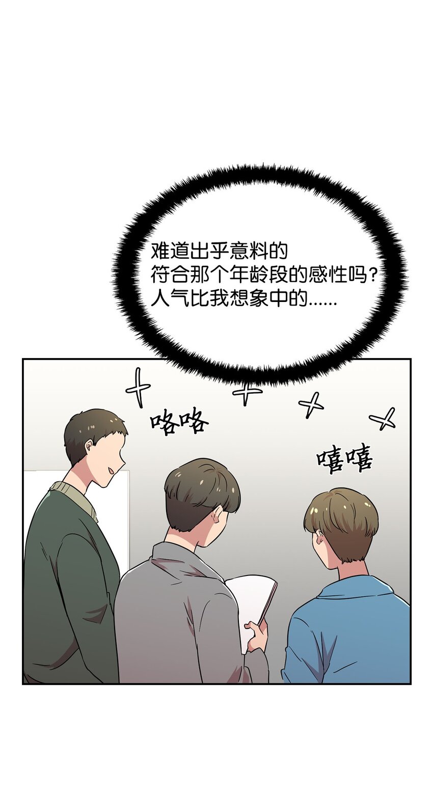 23 会场的骚乱(1/2)-第23话