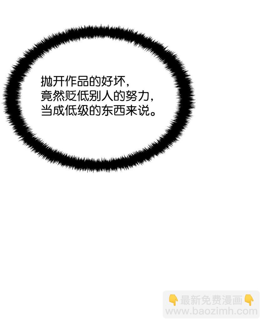 23 会场的骚乱(1/2)-第23话