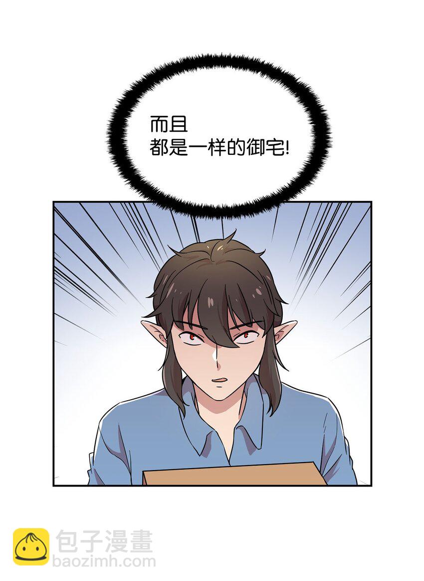 23 会场的骚乱(1/2)-第23话